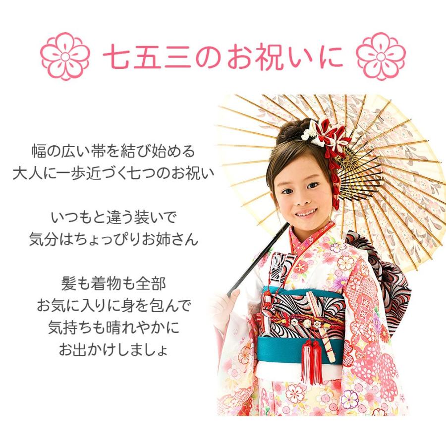 7才　帯　赤 1APY264000_1.webp