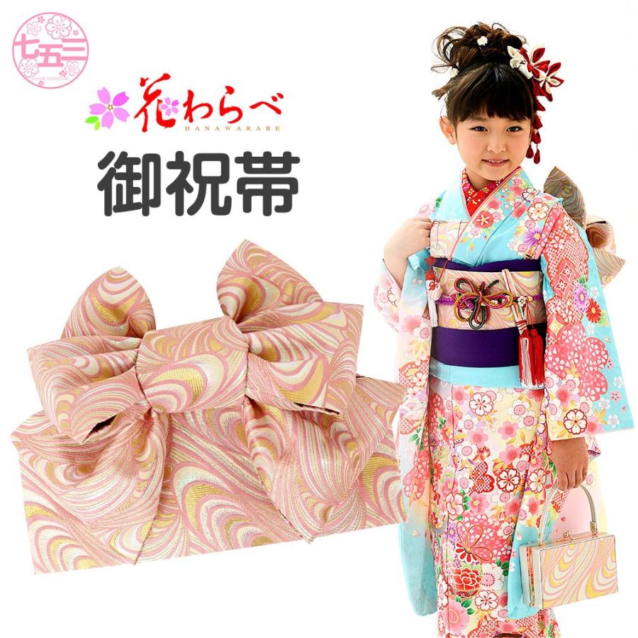 子供　女の子　ジュニア用袋帯　七五三　ピンク 楽天市場】子ども用 袋帯 キッズ ジュニア兼用 手結び帯 ピンク