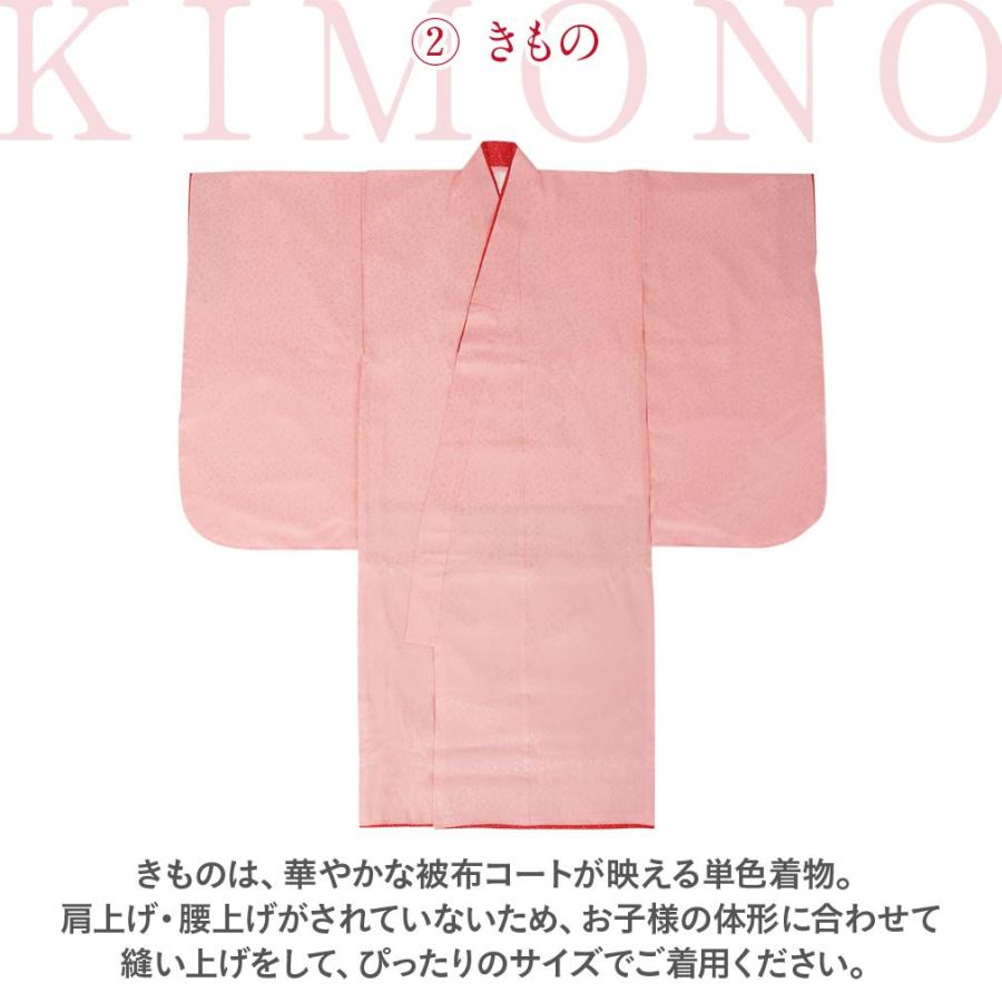 Kisste（キステ） 七五三 着物 3歳 女の子 被布 セット 7点 ピンク