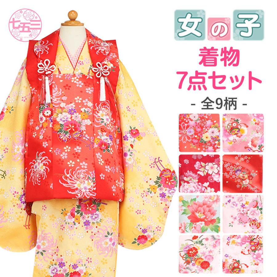 七五三 着物 3歳 女の子 被布 セット 7点 朱色 ピンク 赤 黄 水色 白 七五三着物 衣装 レトロ 購入 お祝い 8 6 こだわり きもの専門店kisste 通販 Yahoo ショッピング