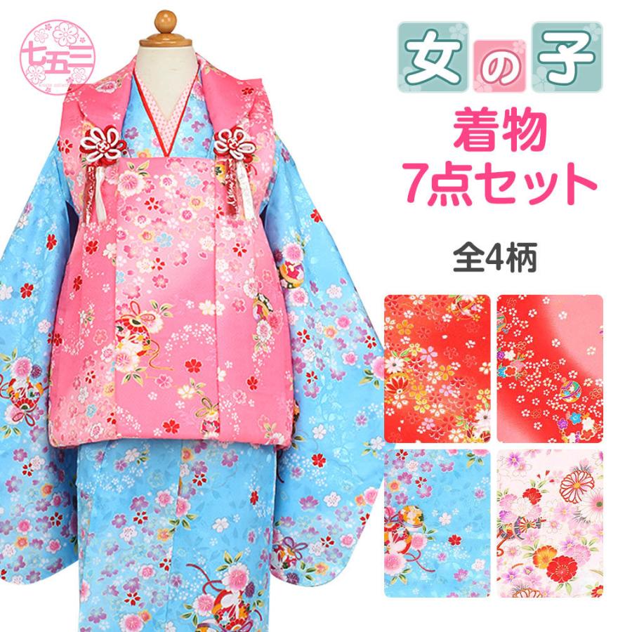 再再販 七五三 着物 3歳 女の子 被布 セット 7点 ピンク 赤 水色 白 衣装 服装 子供 レトロ 販売 値引 Esiba Tg