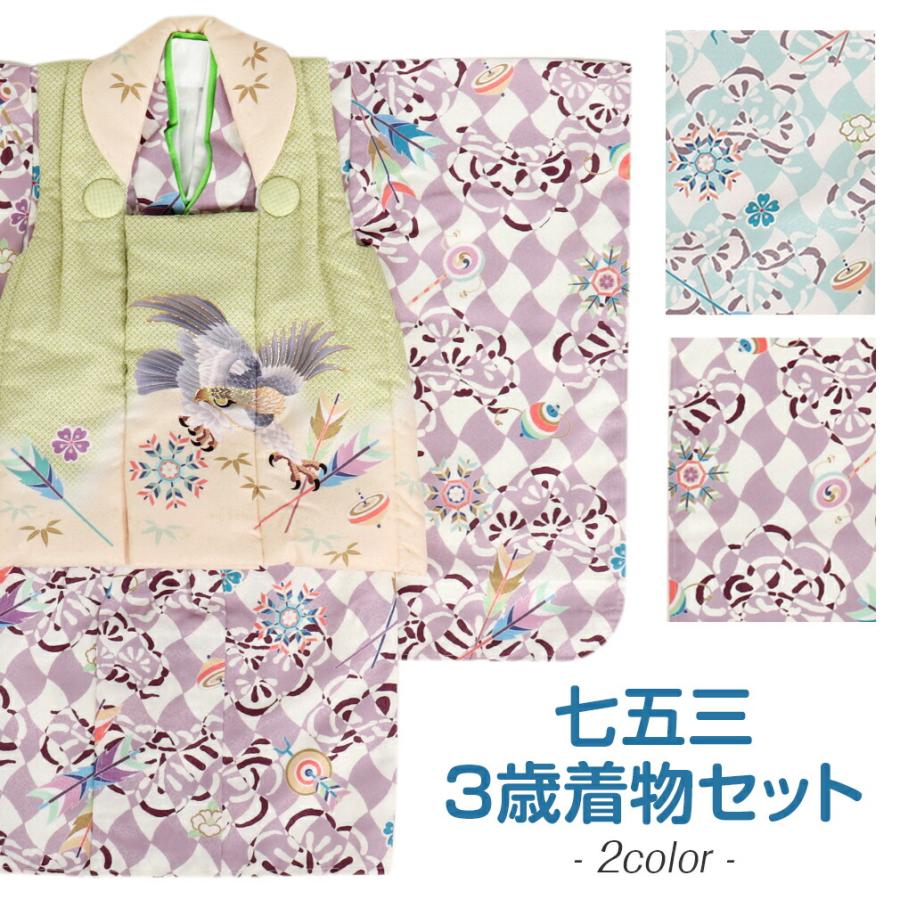 Kisste（キステ） 七五三 着物 3歳 男の子 被布セット 販売 6点 全2色