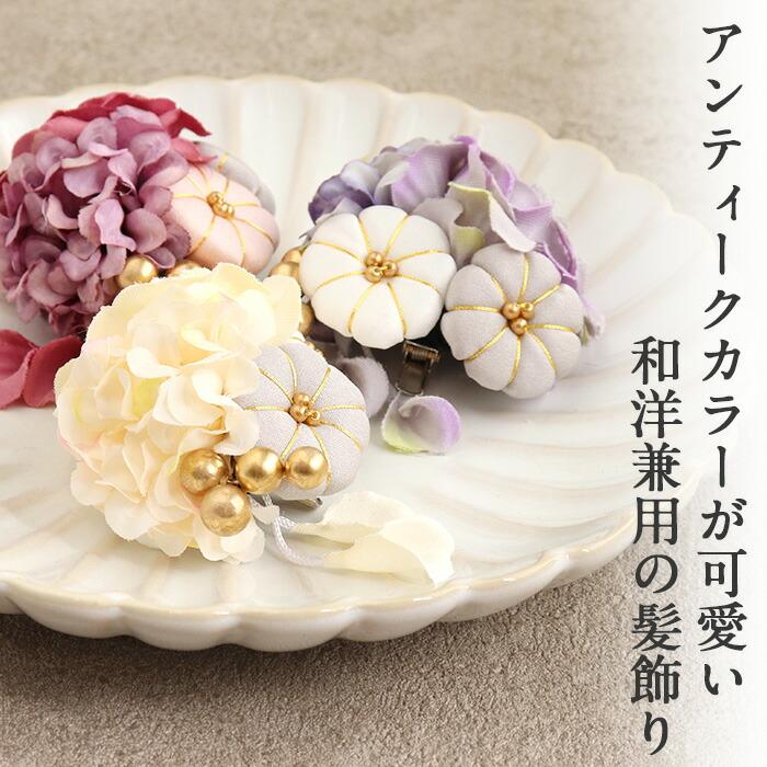 Kisste 七五三 髪飾り 3歳 7歳 三歳 七歳 女の子 白 ピンク 赤紫