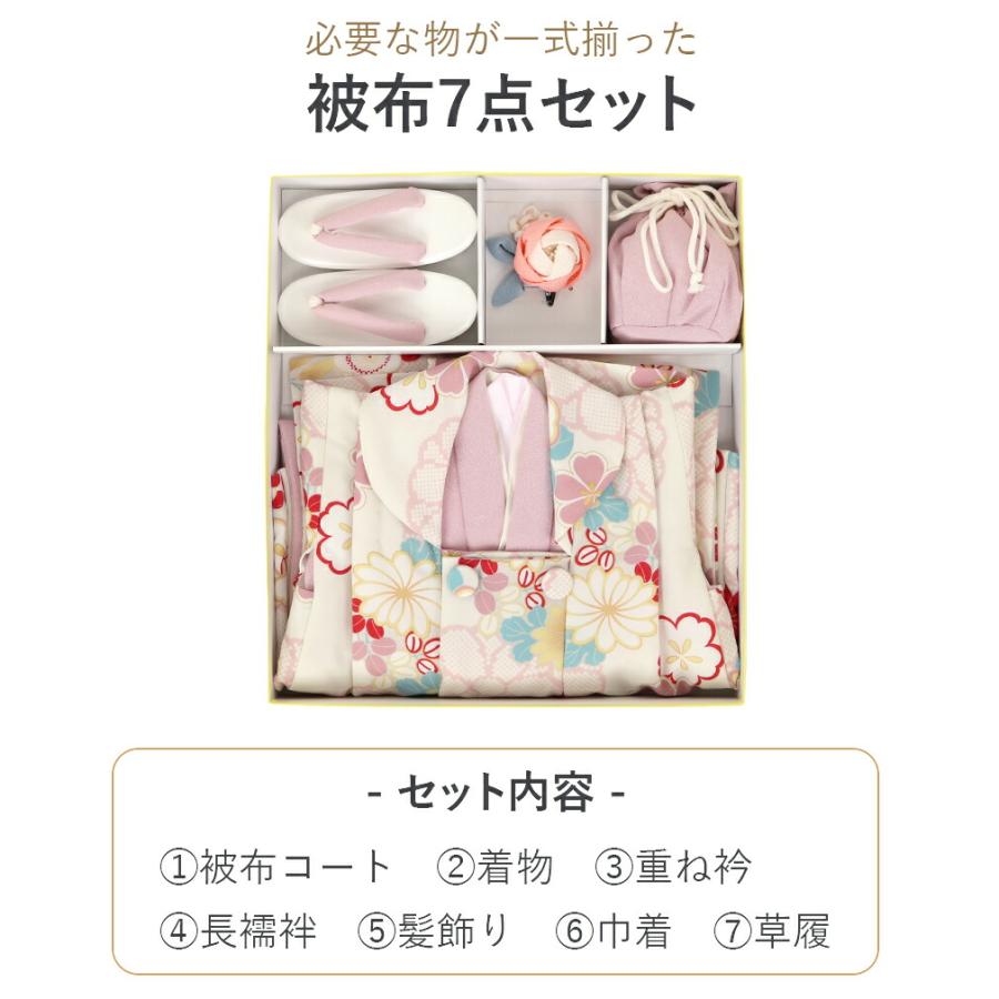Kisste 七五三 着物 3歳 女の子 被布 セット 7点 くすみピンク