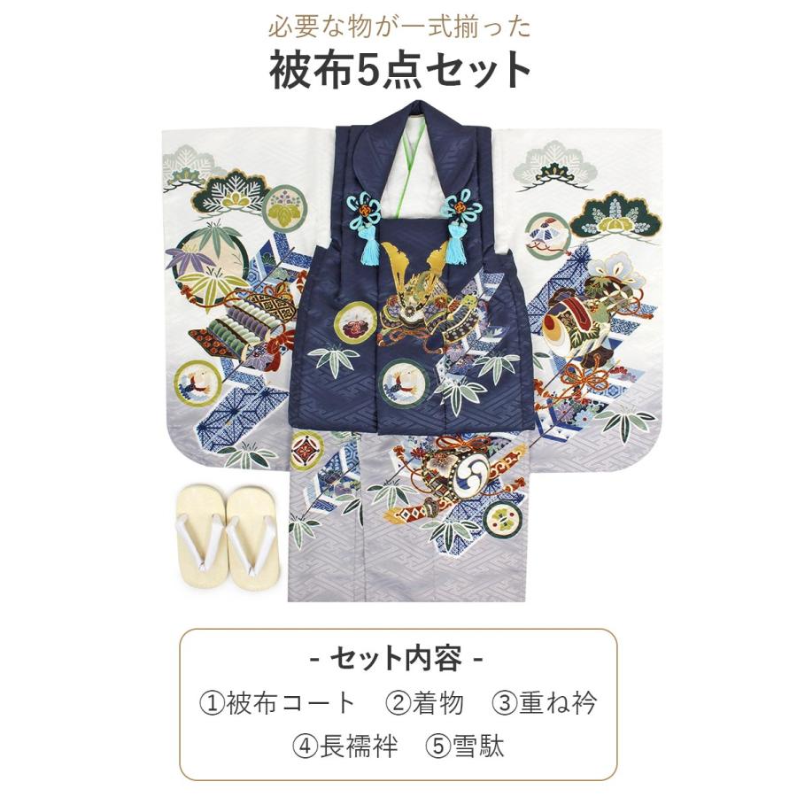 Kisste（キステ） 七五三 着物 3歳 男の子 被布セット 販売 5点 全2色