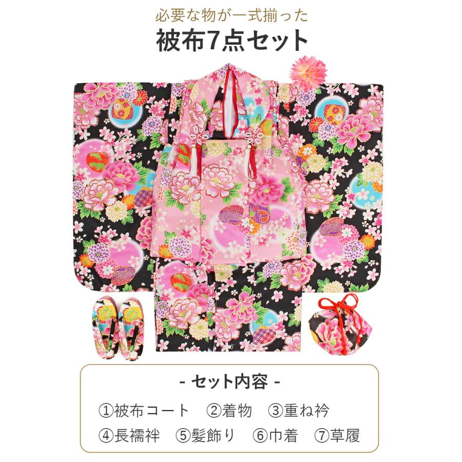 七五三 着物 3歳 女の子 被布セット 販売 7点 黒 桃 白 緑 水色 牡丹 万寿菊の画像
