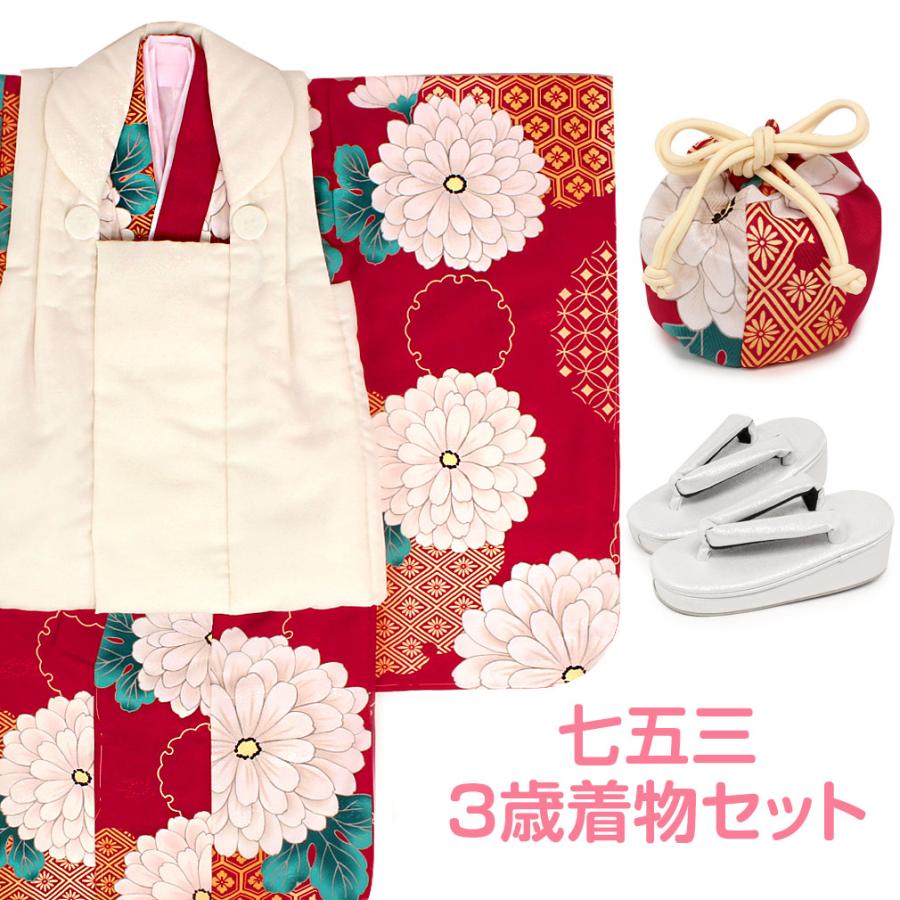 七五三》3歳 正絹お着物セット 正絹被布 草履 バッグ 髪飾り付き