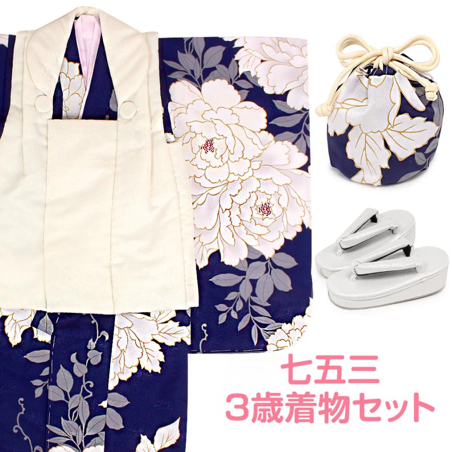 七五三 3歳 正絹 着物 被布 バッグ 草履 髪飾り セット 七五三》3歳 正絹お着物セット 正絹被布 草履 バッグ 髪飾り付き