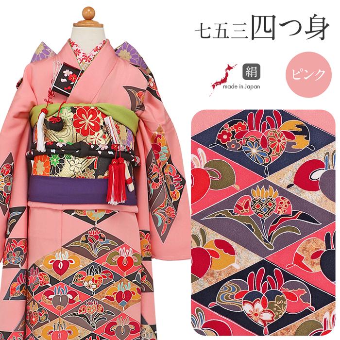七五三　着物　セット kyoto-miyabi_r47-xxxx