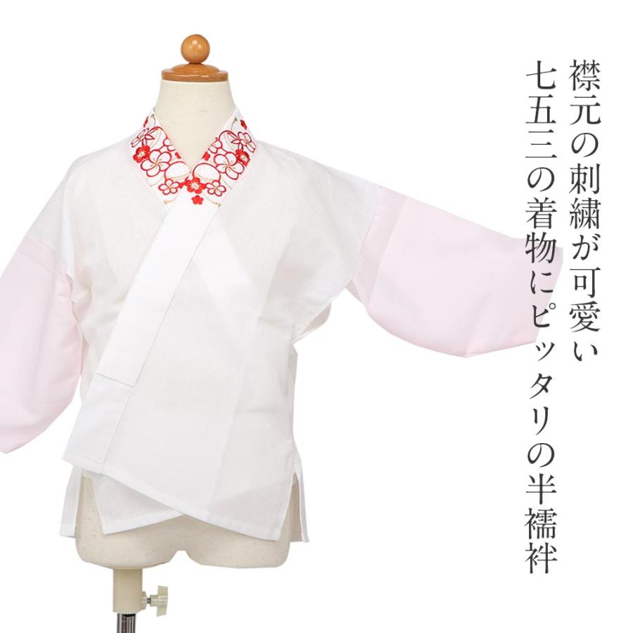 Kisste（キステ） 七五三 肌着 こども用じゅばん 刺しゅう半衿付き