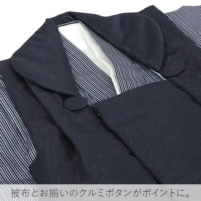 Kisste（キステ） 七五三 着物 3歳 三歳 男の子 男女兼用 販売 被布