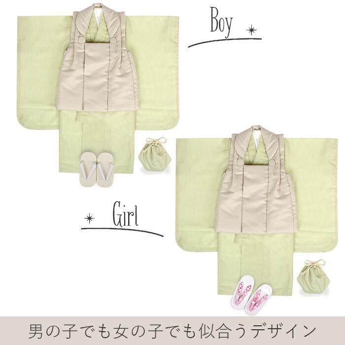 七五三 子供　着物　セット　3歳　被布　5点セット Kisste（キステ） 七五三 着物 3歳 三歳 男の子 男女兼用 販売 被布