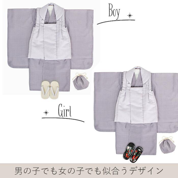 Kisste 七五三 着物 3歳 三歳 男の子 男女兼用 販売 被布セット