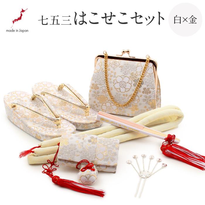 Kisste（キステ） 七五三 はこせこセット 7歳 6点セット 21cm SALE