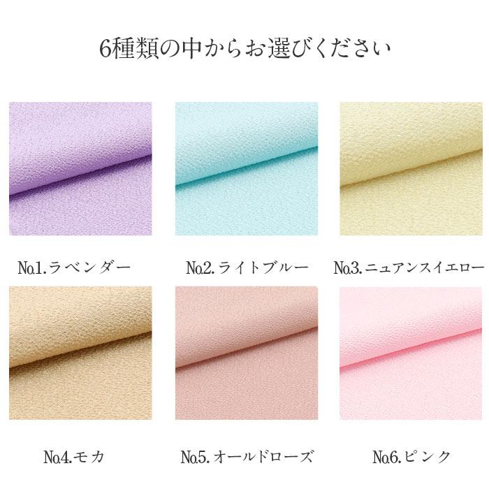 Kisste（キステ） 七五三 帯揚げ ラベンダー ライトブルー イエロー