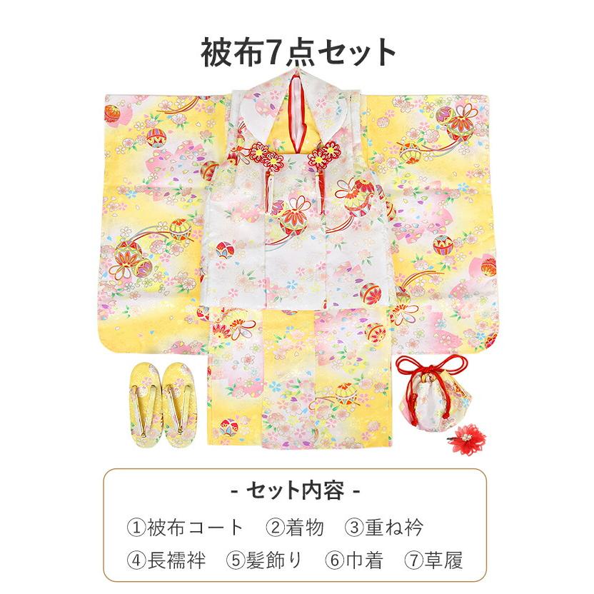 七五三 着物 3歳 三歳 女の子 販売 被布セット 7点セット 黄 イエロー 白 鞠 毬 桜 被布 着物 襦袢 重ね衿 草履 髪飾り 巾着 フルセットの画像