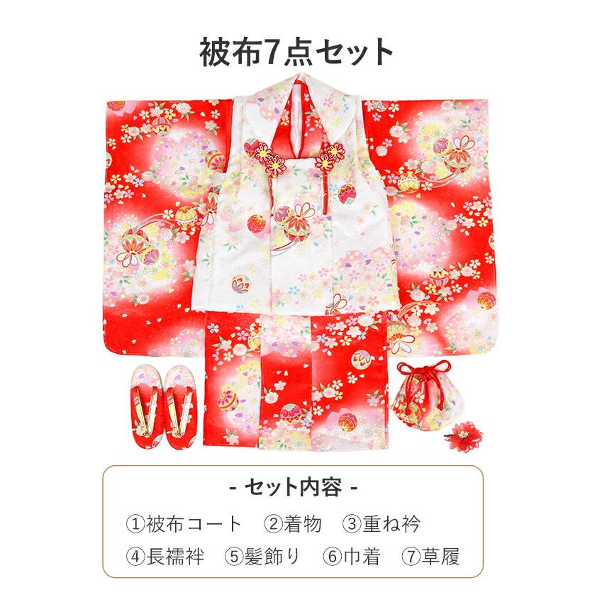 七五三 着物 3歳 三歳 女の子 販売 被布セット 7点セット 赤 レッド 白 鞠 毬 桜 被布 着物 襦袢 重ね衿 草履 髪飾り 巾着 フルセットの画像