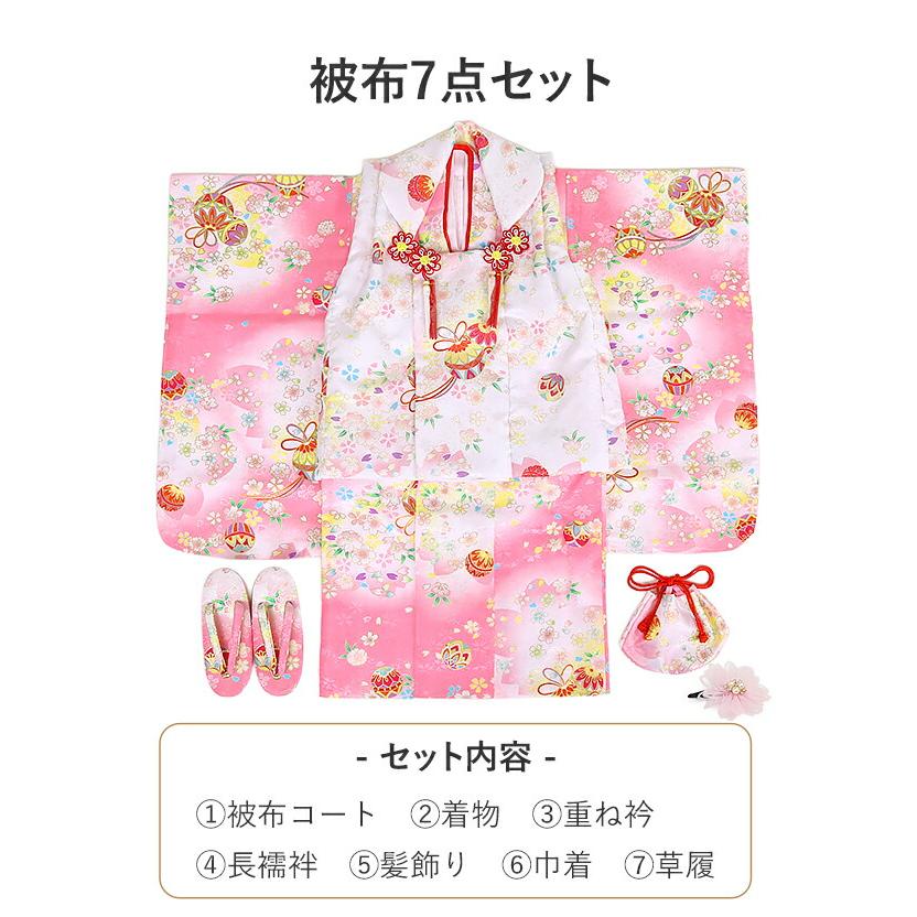 七五三 着物 3歳 三歳 女の子 販売 被布セット 7点セット ピンク 桃色 白 鞠 毬 桜 被布 着物 襦袢 重ね衿 草履 髪飾り 巾着 フルセットの画像