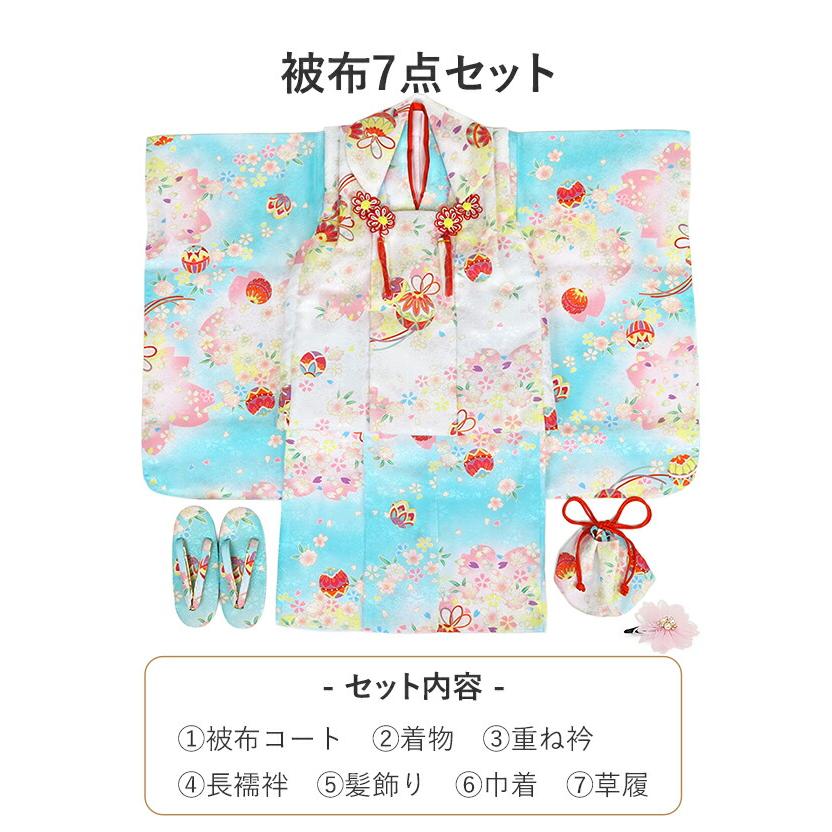七五三 着物 3歳 三歳 女の子 販売 被布セット 7点セット 水色 ブルー 白 鞠 毬 桜 被布 着物 襦袢 重ね衿 草履 髪飾り 巾着 フルセットの画像