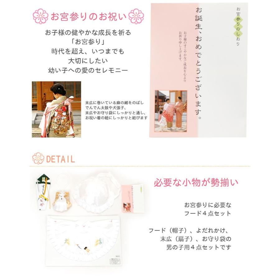 お宮参り 着物 男の子 産着 よだれかけ スタイ 帽子 小物 セット 4点 白 販売 8 7 こだわりきもの専門店kisste 通販 Yahoo ショッピング