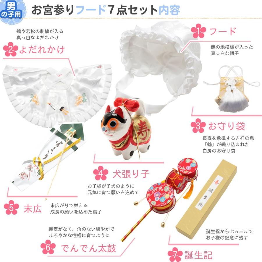 最安値挑戦 お宮参り 着物 男の子 産着 よだれかけ スタイ 帽子 小物 セット 7点 白 販売 新しい到着 Www Muslimaidusa Org