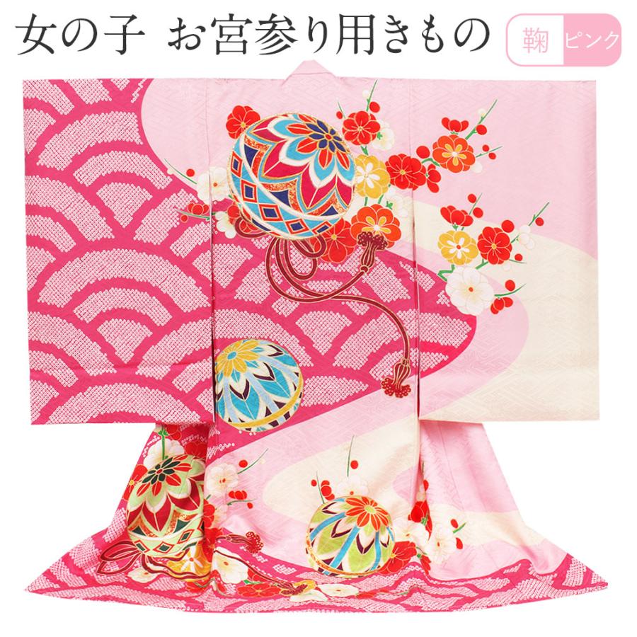 Kisste お宮参り 着物 女の子 服装 赤ちゃん 産着 掛け着 祝い着