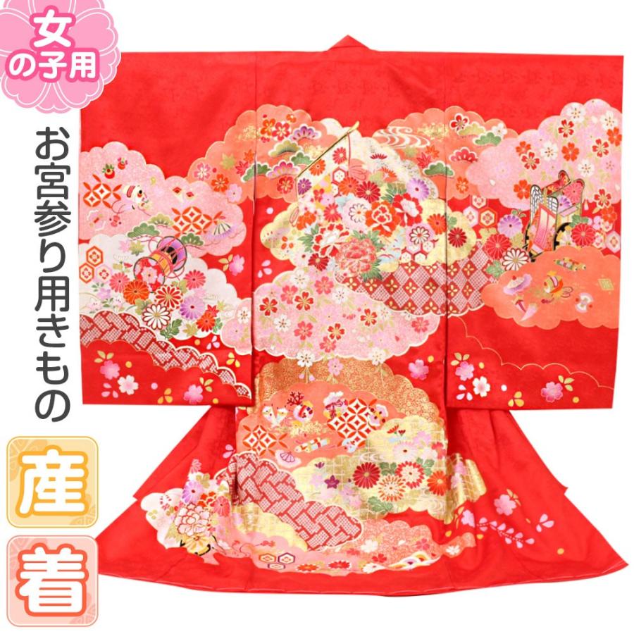 お宮参り 着物 女の子 服装 赤ちゃん 産着 掛け着 祝い着 初着 赤 雲取りに花尽くし 正絹 8 7 こだわりきもの専門店kisste 通販 Yahoo ショッピング