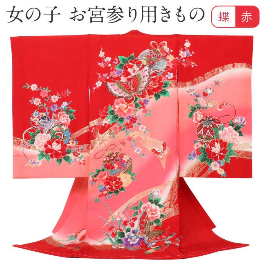 お宮参り 着物 女の子 服装 赤ちゃん 産着 掛け着 祝い着 初着 赤 鈴 蝶 牡丹 正絹 8 7 こだわりきもの専門店kisste 通販 Yahoo ショッピング