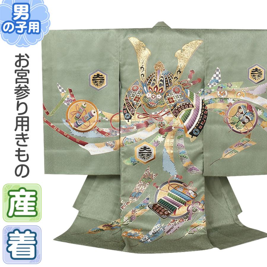 お宮参り 着物 男の子 産着 渋緑 兜に束ね熨斗 矢羽 正絹 祝い着 掛け着 初着 服装 販売 8 7 こだわりきもの専門店kisste 通販 Yahoo ショッピング