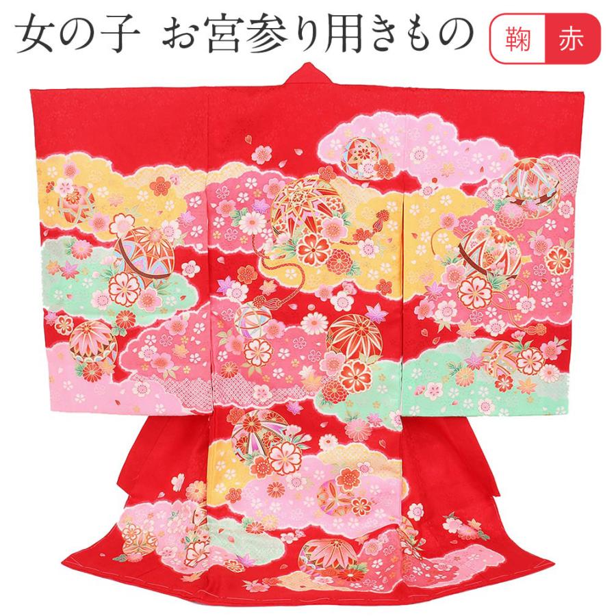【美品】お宮参り　産着　初着　女の子　赤 ubu10038ty-4451_1.jpg