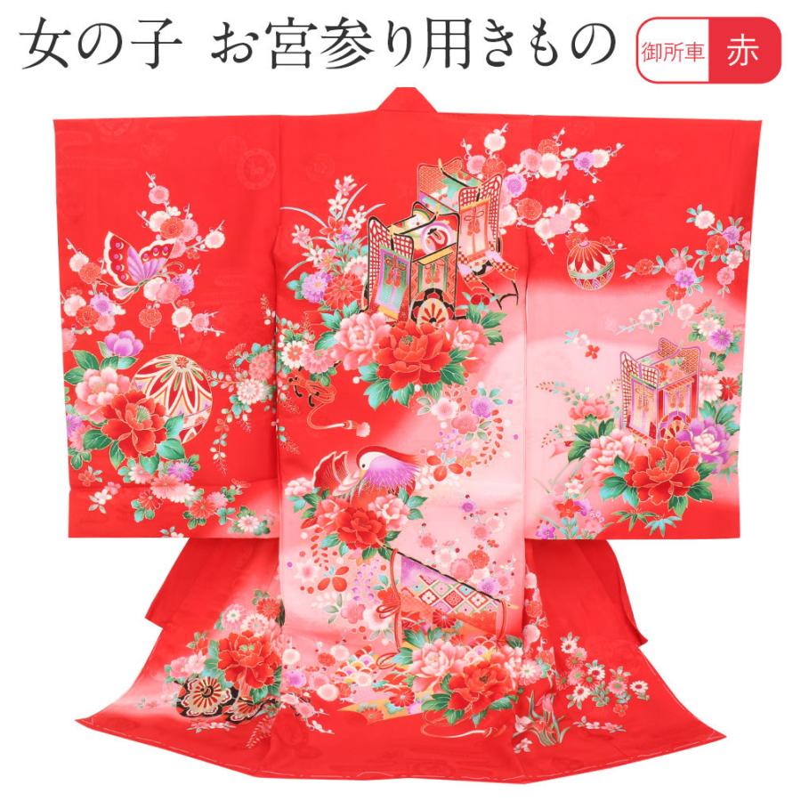 超人気 お宮参り 女の子 着物 産着 赤 御所車 牡丹 まり 桜 正絹 祝い着 掛け着 初着 服装 販売 新発 Jsc Bh Com