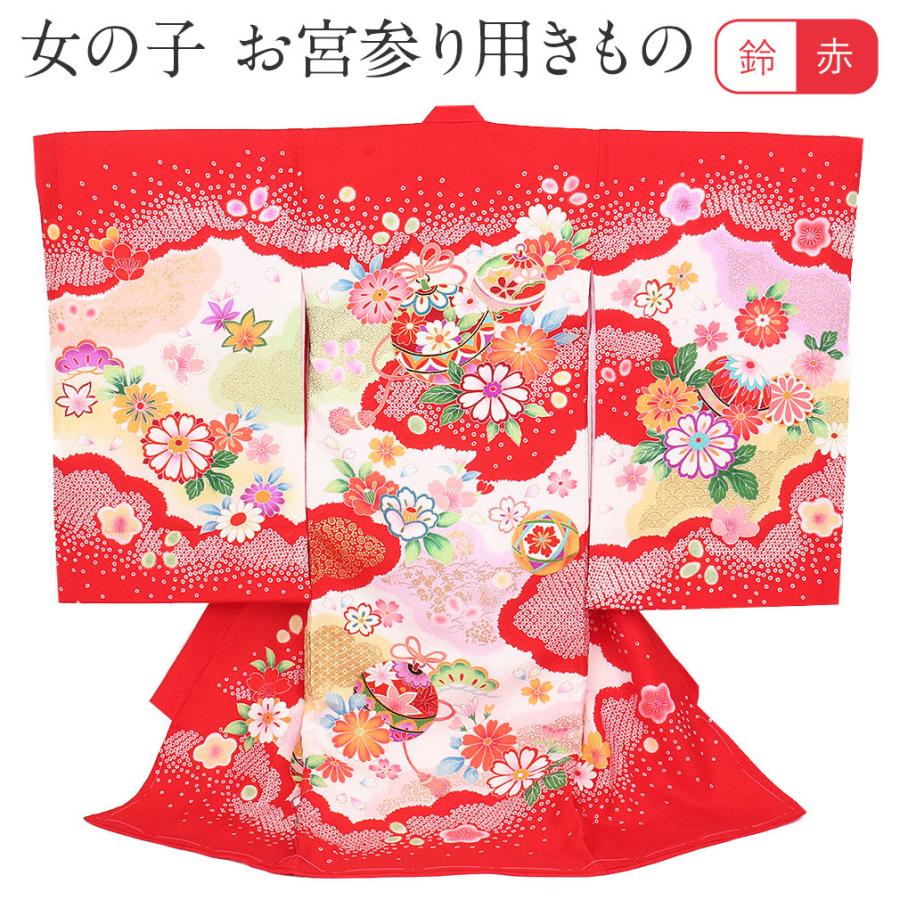 Kisste（キステ） お宮参り 着物 女の子 服装 赤ちゃん 産着 掛け着