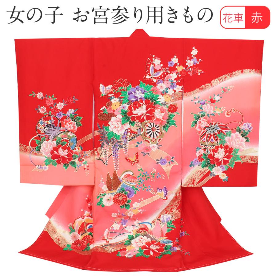 Kisste お宮参り 着物 女の子 服装 赤ちゃん 産着 掛け着 祝い着