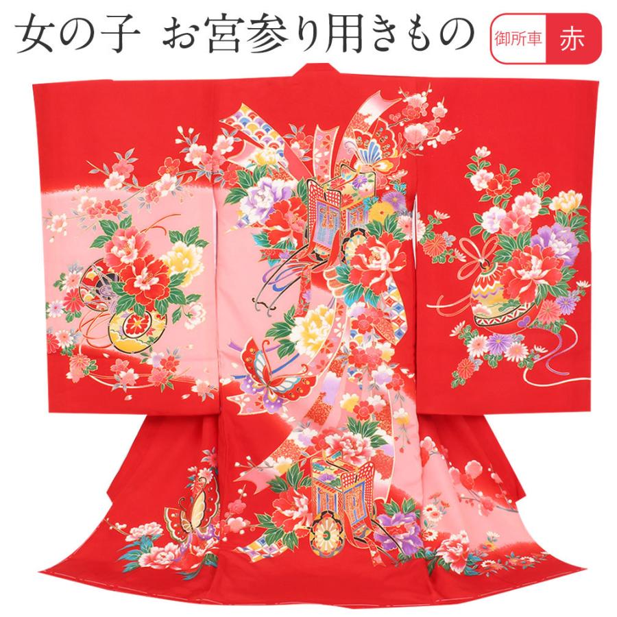 魅力的な お宮参り 女の子 着物 産着 赤 桃 御所車 牡丹 鈴 蝶 正絹 祝い着 掛け着 初着 服装 販売 新発 Tv Creativetalentnetwork Com