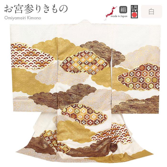 お宮参り 着物 男の子 産着 白 雲 正絹 祝い着 掛け着 初着 服装 赤ちゃん 販売 8 7 こだわりきもの専門店kisste 通販 Yahoo ショッピング