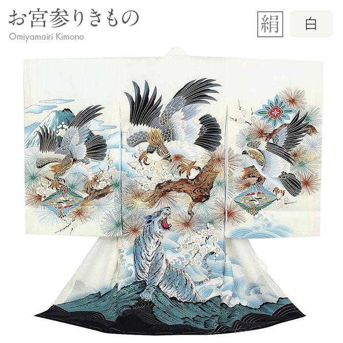 お宮参り 男の子 着物 産着 白 鷹に虎 正絹 祝い着 掛け着 初着 服装 赤ちゃん 販売 8 7 こだわりきもの専門店kisste 通販 Yahoo ショッピング