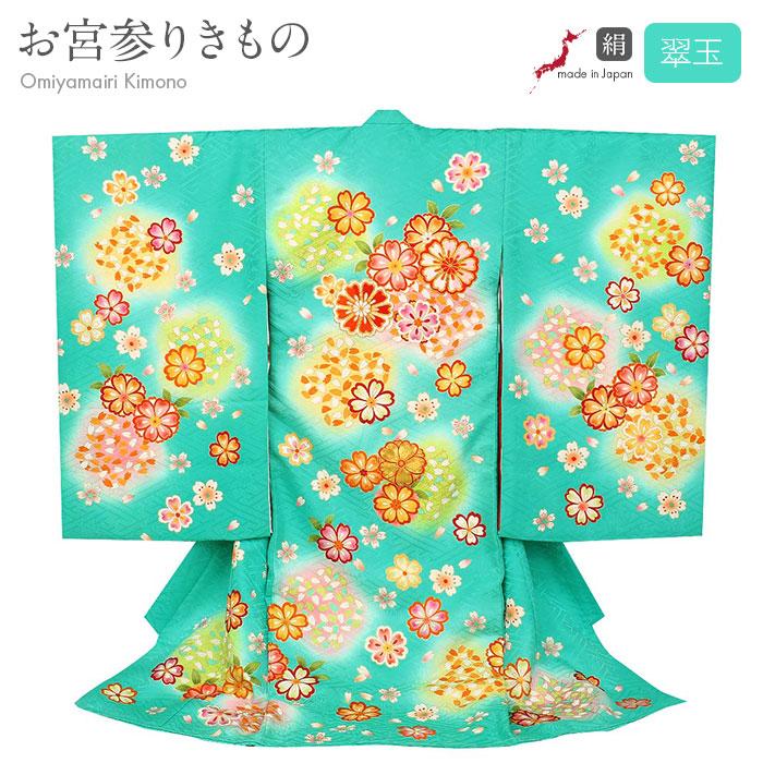 Kisste お宮参り 着物 女の子 服装 赤ちゃん 産着 掛け着 祝い着