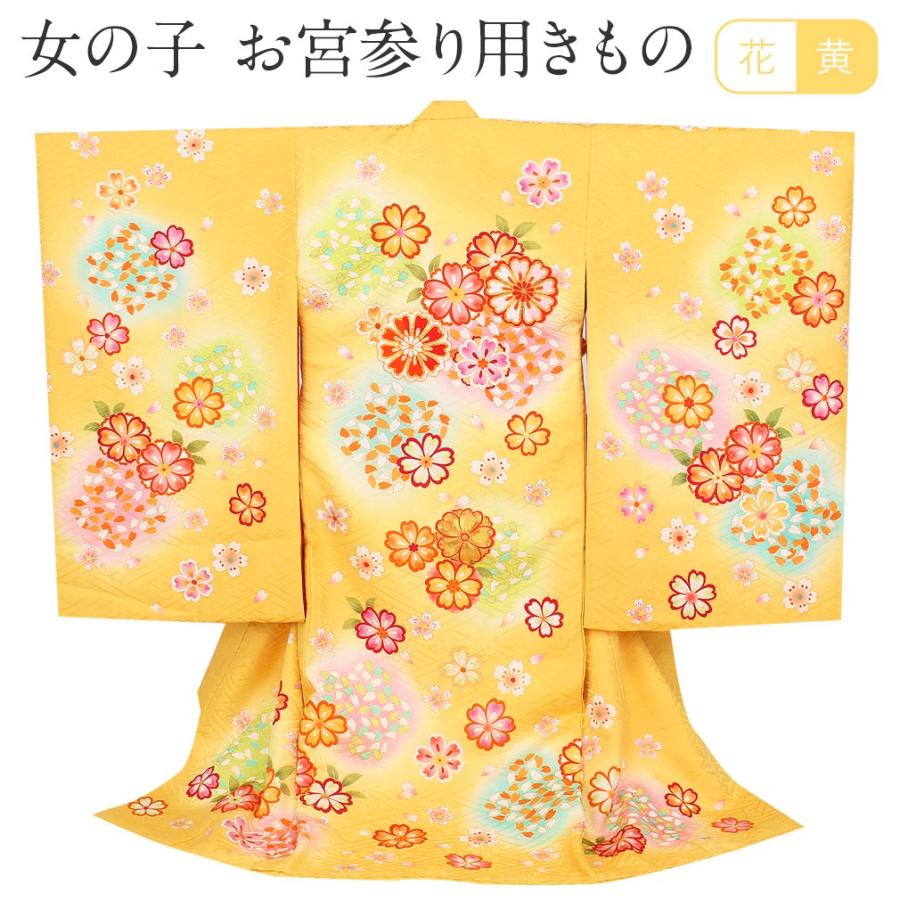 人気満点 お宮参り 着物 女の子 服装 赤ちゃん 産着 掛け着 祝い着 初着 黄色 花 正絹 珍しい Gulfenc Com Sa