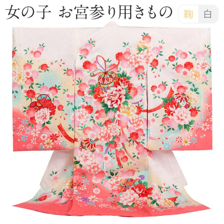 お宮参り 着物 女の子 祝い着 毬 のしめ 正絹 販売 初着 鞠 まり 赤ちゃん 服装 産着 桜 掛け着 白