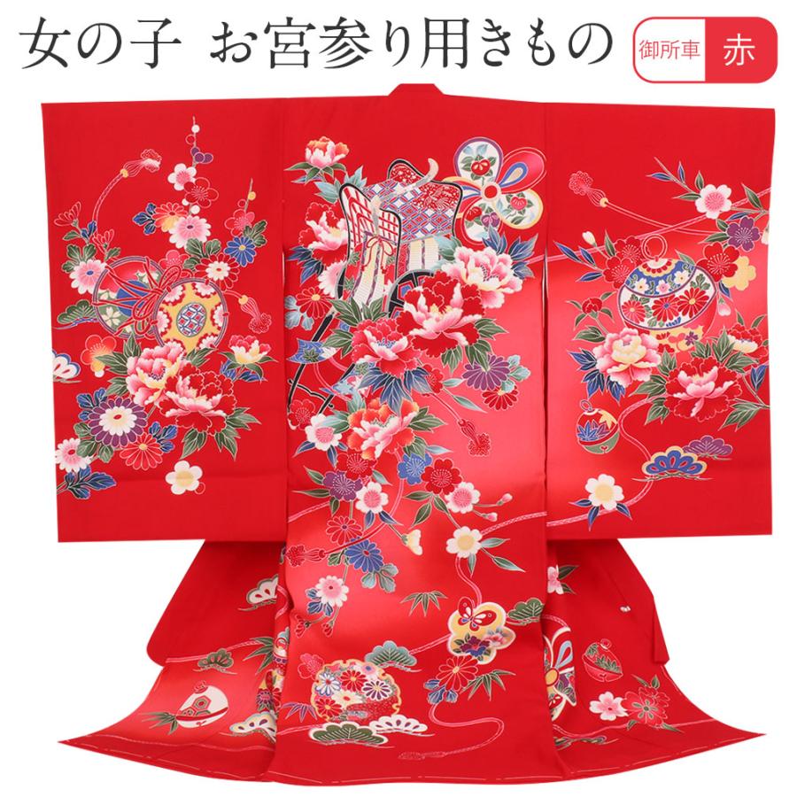 半額品 お宮参り 女の子 着物 産着 赤 御所車 牡丹 鼓 鈴 正絹 祝い着 掛け着 初着 服装 販売 内祝い Www Thedailyspud Com