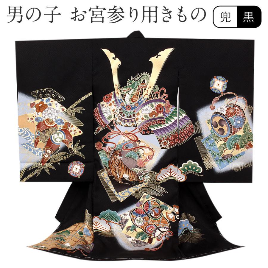 誠実 衣装 服装 赤ちゃん 男の子 着物 お宮参り 産着 正絹 虎 龍 兜 黒 初着 祝い着 掛け着 産着 赤ちゃん 服装 男の子 着物 お宮参り 掛け着 祝い着 着物 セレモニードレス