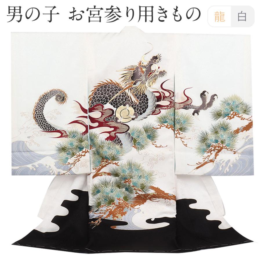 最新作売れ筋が満載 お宮参り 着物 男の子 服装 赤ちゃん 産着 掛け着