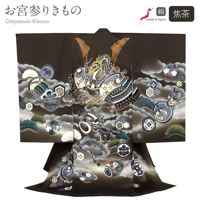 Kisste（キステ） お宮参り 着物 男の子 服装 赤ちゃん 産着 掛け着