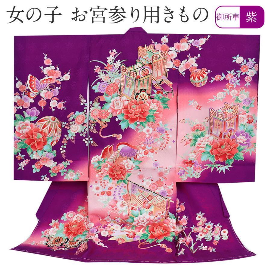 半額品 お宮参り 着物 女の子 服装 赤ちゃん 産着 掛け着 祝い着 初着 紫 御所車 几帳 まり 牡丹 正絹 8 7 こだわりきもの専門店kisste 通販 Yahoo ショッピング Rakuten Chsroanoke Com