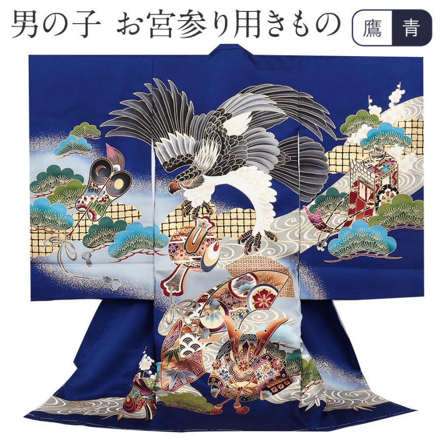 期間限定特価 お宮参り 男の子 着物 産着 青 鷹 兜 小槌 正絹 祝い着 掛け着 初着 服装 赤ちゃん 販売 正規激安 Dprd Belitungtimurkab Go Id