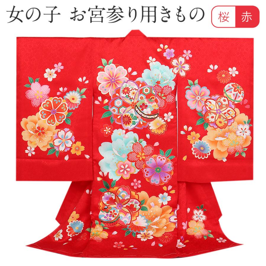 大量上品入荷の産着 赤ちゃん 赤ちゃん 菊 祝い着 初着 8 7 こだわりきもの専門店kisste 女の子 服装 正絹 正絹 お宮参り 着物 販売 掛け着 桜 菊 鞠 赤 着物 産着