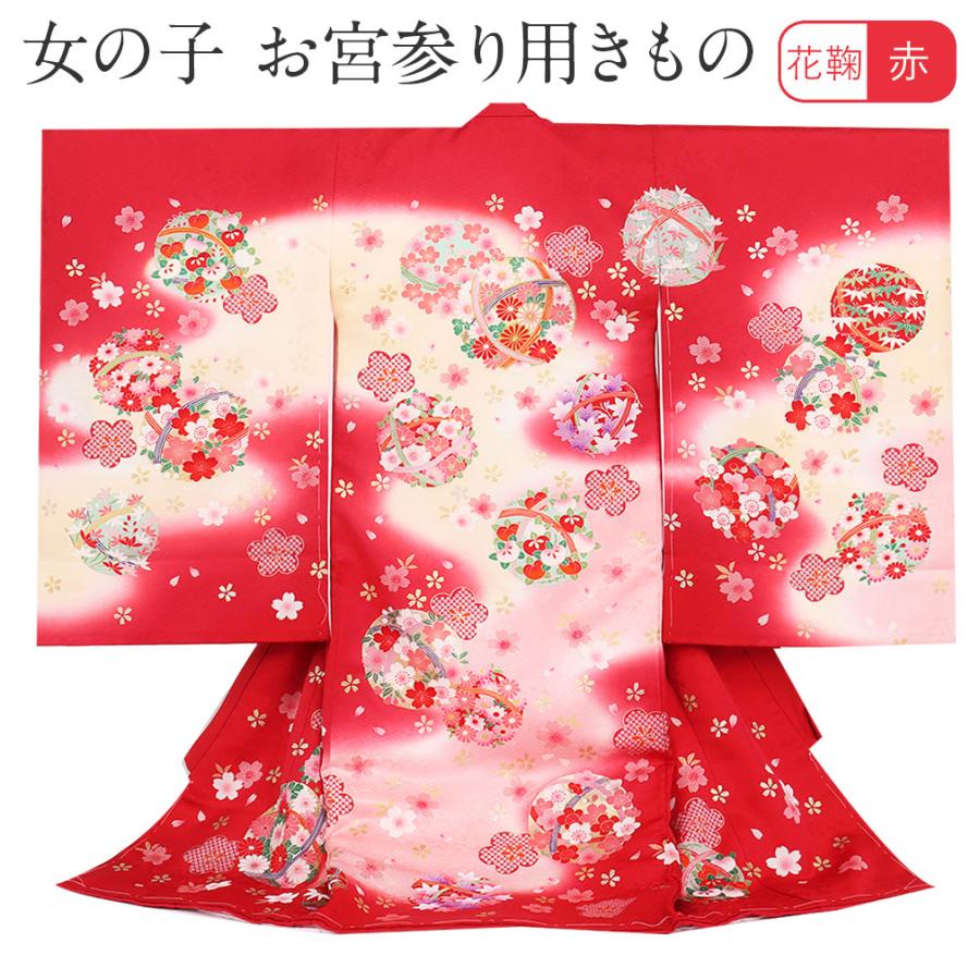 お宮参り 着物 女の子 服装 正絹 8 7 ならショッピング ランキングや口コミも豊富なネット通販 更にお得なpaypay残高も スマホアプリも充実で毎日どこからでも気になる商品をその場でお求めいただけます ベビー キッズ マタニティ ベビー服 シューズ 赤ちゃん 産