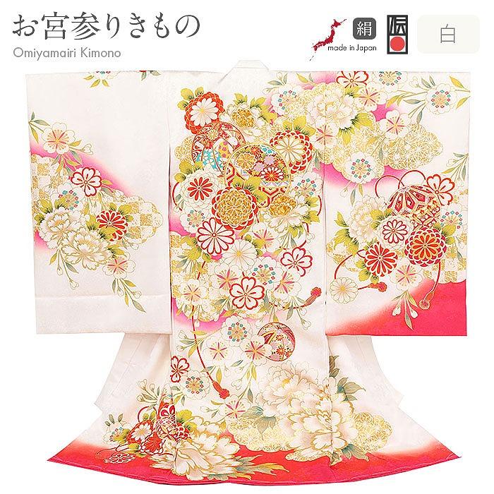 Kisste お宮参り 着物 女の子 産着 白 桃 赤 鞠 万寿菊 牡丹 吉祥花 