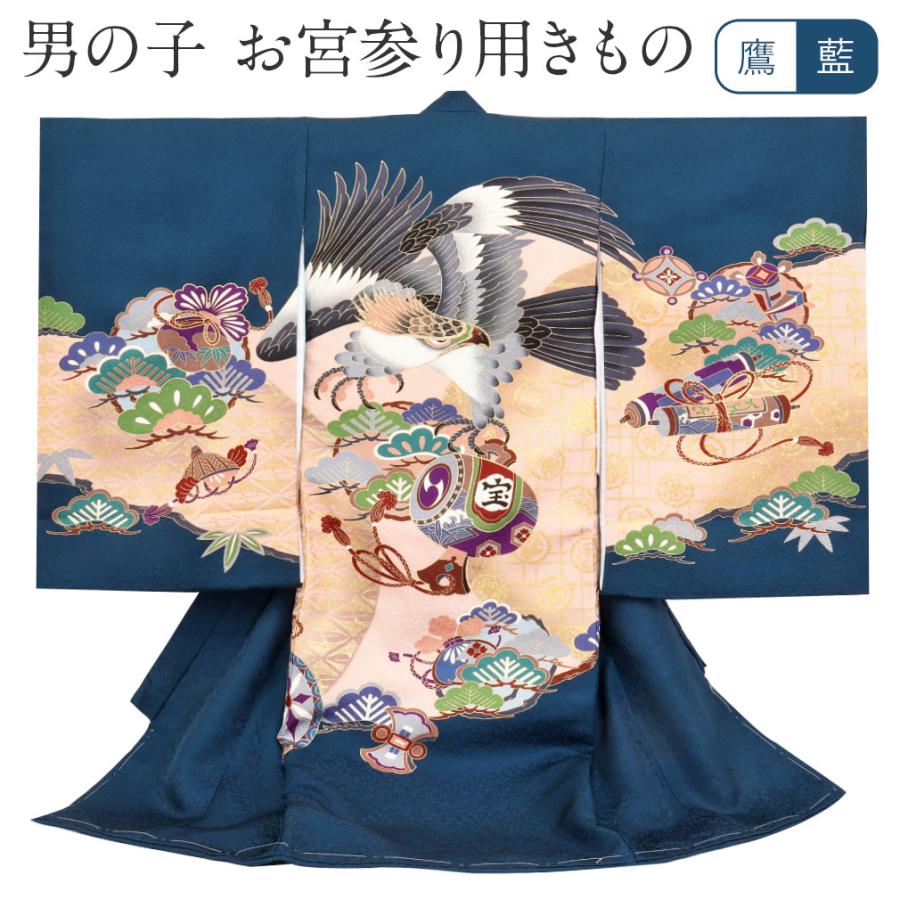 Kisste（キステ） お宮参り 着物 男の子 服装 赤ちゃん 産着 掛け着