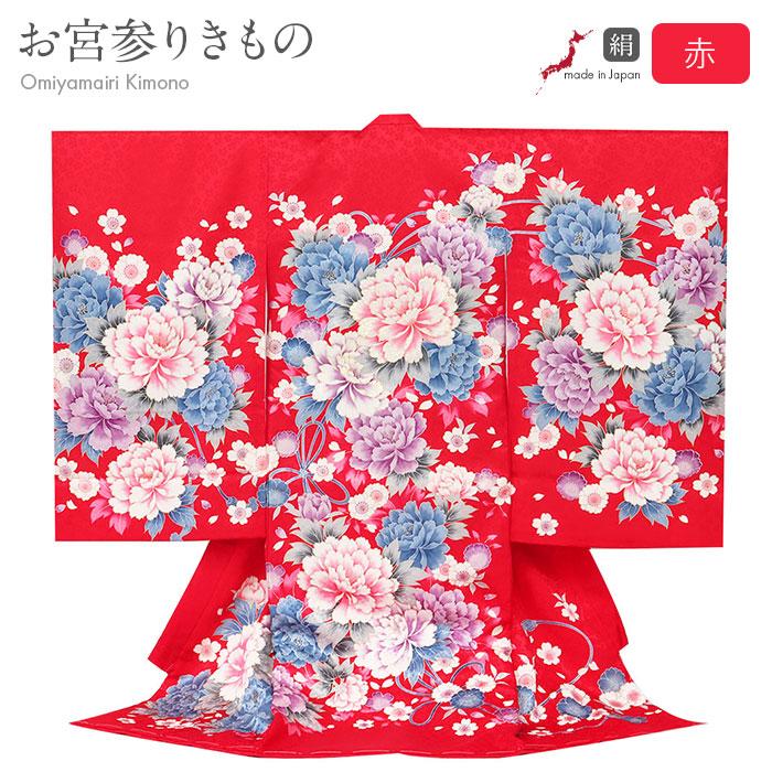 Kisste お宮参り 着物 女の子 服装 赤ちゃん 産着 掛け着 祝い着